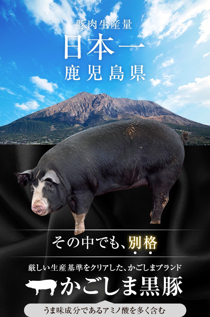 豚肉生産量日本一