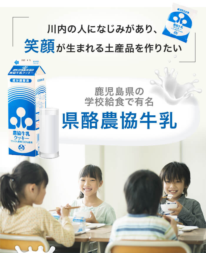 県酪農協牛乳
