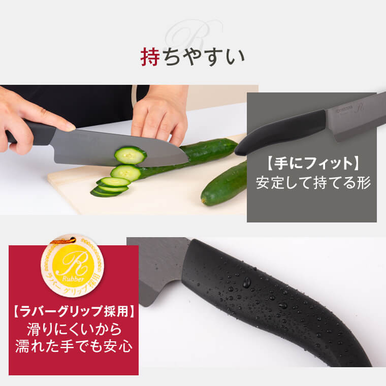 持ちやすい