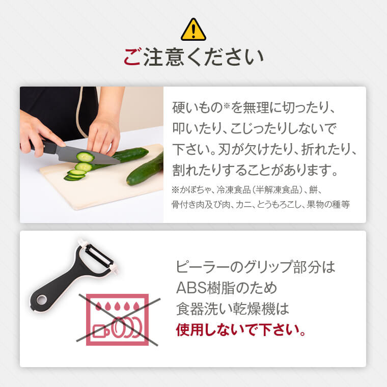 ご注意ください