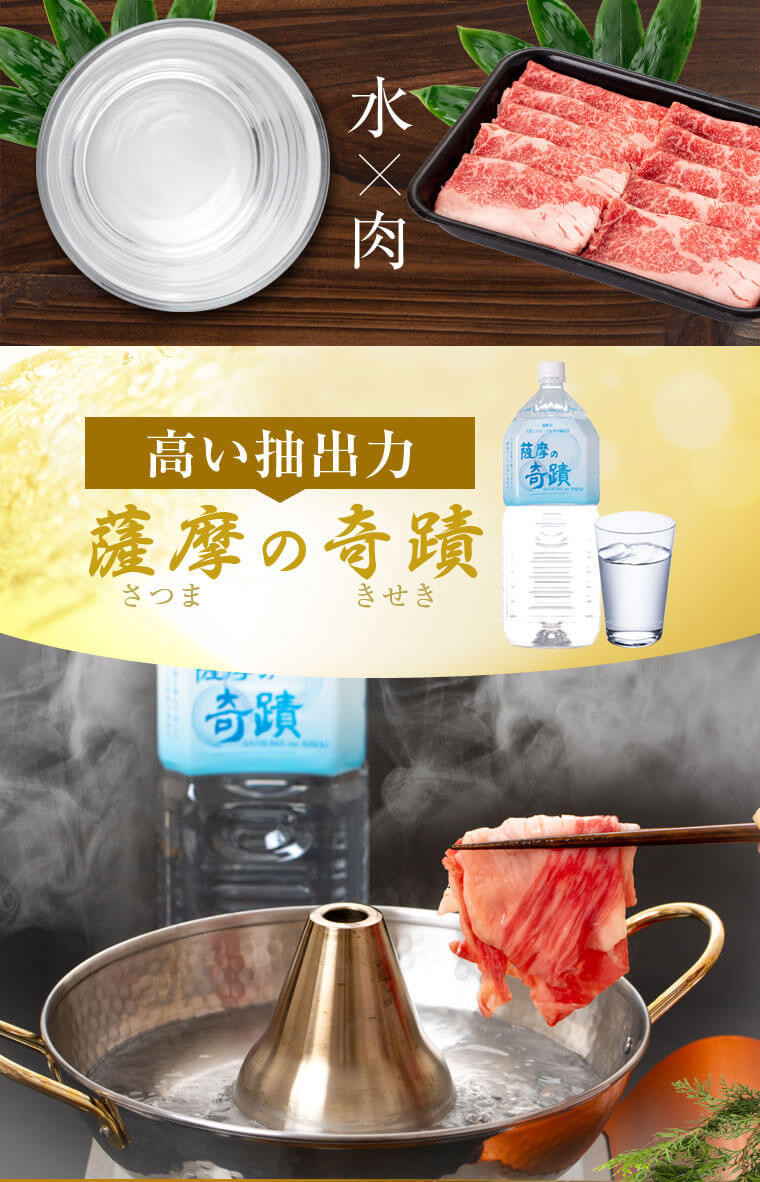 薩摩の奇跡