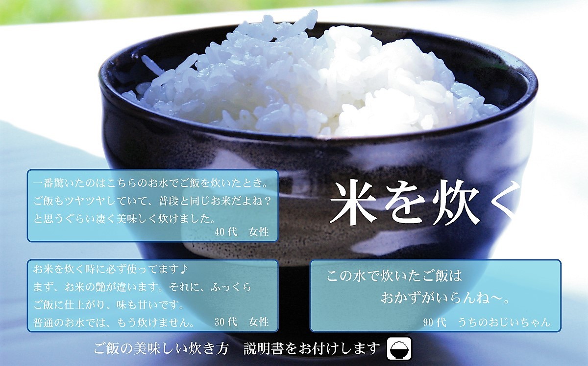 米を炊く